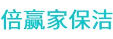 苍山县保洁公司